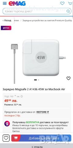 Оригинално Зарядно-Адаптер Apple MagSafe 2 - 45W / 85 W за MacBook Air / Pro, снимка 6 - Части за лаптопи - 46570014