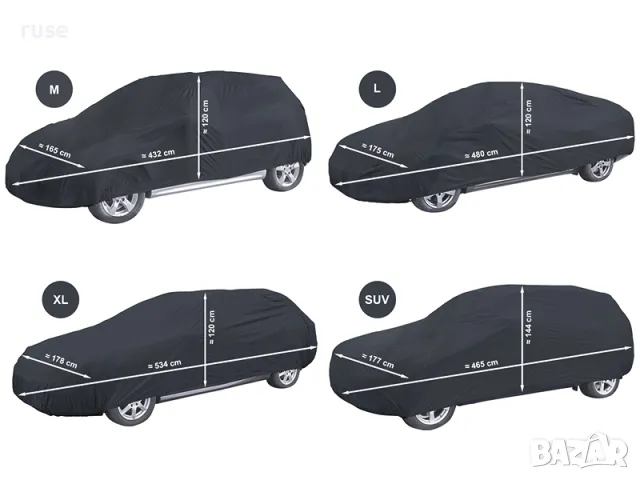 НОВИ! Покривало за автомобил / размер XL / 534 х 178 х 120 cm, снимка 11 - Аксесоари и консумативи - 48159244