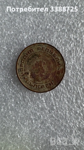 Монета от 2 стотинки от 1974 година , снимка 2 - Нумизматика и бонистика - 54008267