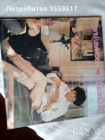 грамофонни плочи, снимка 6 - Грамофонни плочи - 49771476