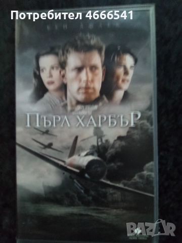 Продавам видеокасети цена 10 лева, снимка 17 - DVD филми - 52802720