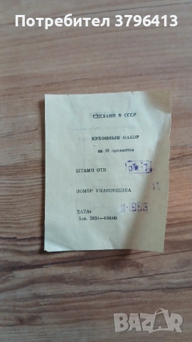 Кухненски прибори, снимка 8 - Прибори за хранене, готвене и сервиране - 54013528