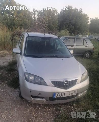 Mazda 2 / 1.2 на части 