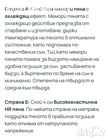 !!! Двулицев матрак Cool Bamboo 140/200/24 см. , снимка 9 - Матраци - 50603411