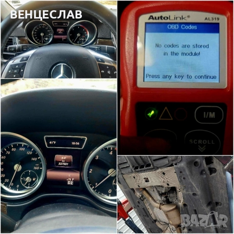 Mercedes Ml 250 2015 bluetec , снимка 11 - Автомобили и джипове - 52213368