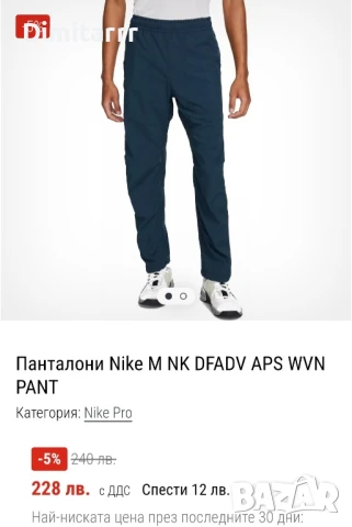 Панталон Nike ADV A.P.S. WOVEN, снимка 2 - Спортни дрехи, екипи - 50930666