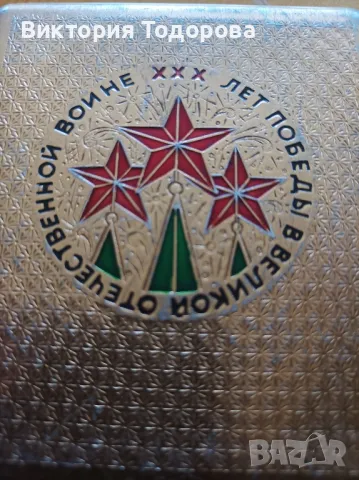 Ретро СССР юбилейна, алуминиева табакера, снимка 2 - Антикварни и старинни предмети - 50087968