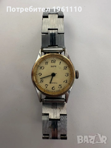 СССР дамски часовник Заря.