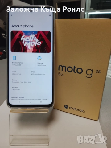 Motorola G35 5G 256GB, снимка 4 - Motorola - 53740731