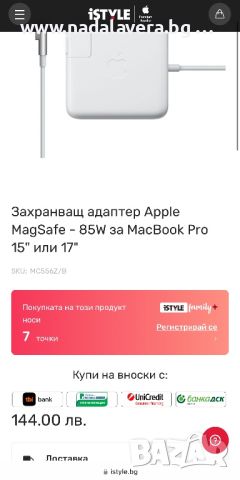 Оригинално Зарядно-Адаптер Apple MagSafe 2 - 45W / 85 W за MacBook Air / Pro, снимка 7 - Части за лаптопи - 46570014