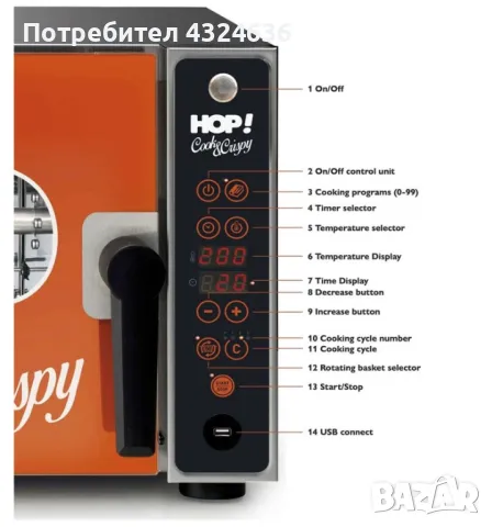 Професионален въздушен фритюрник – HOP AIR PRO - 1 Година "ГАРАНЦИЯ", снимка 4 - Обзавеждане на кухня - 48286819