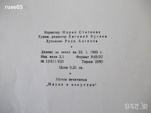 Ноти "Из албума за Анна Магдалена БАХ - Й. С. Бах" - 28 стр., снимка 7 - Специализирана литература - 47739305