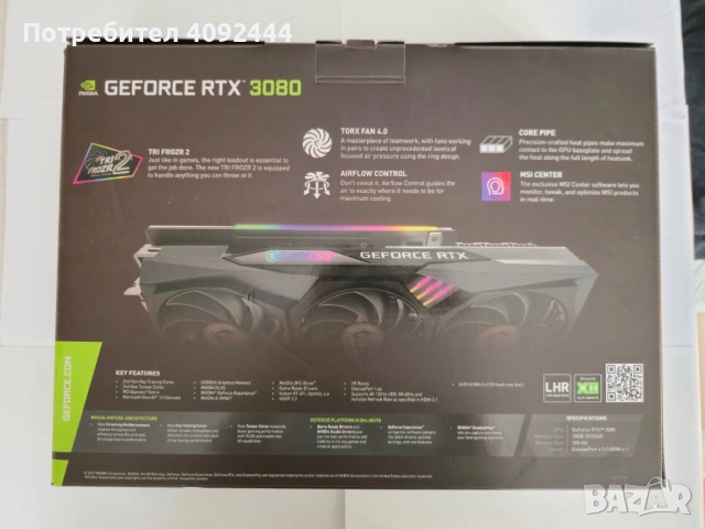 Видео карта MSI GeForce RTX 3080 Gaming Z Trio 10gb, снимка 8 - Видеокарти - 52747406