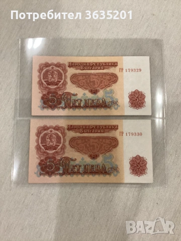 5 ЛЕВА 1962 поредни номера 