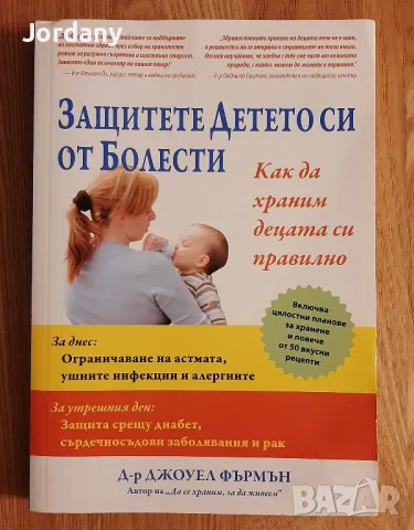 Книги по кинезитерапия,масаж,медицина,акушерство и грижи,гинекология,лаборатория,ерготерапия, снимка 14 - Специализирана литература - 26667947