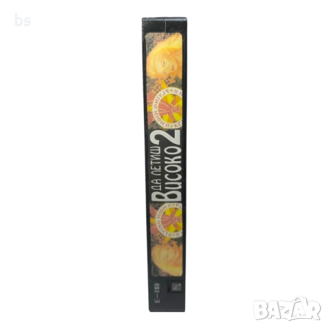 Да летиш високо 2 (VHS/DVD) 18+ с бг субс, снимка 5 - Други жанрове - 51108870