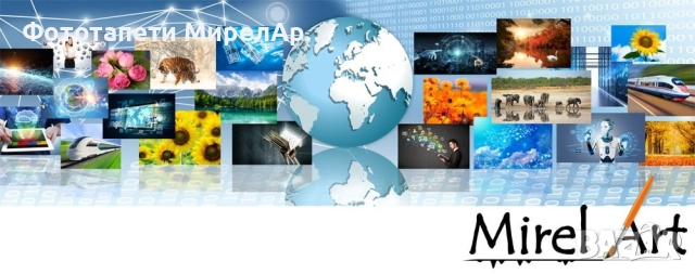 Фототапети по поръчка или готов дизайн