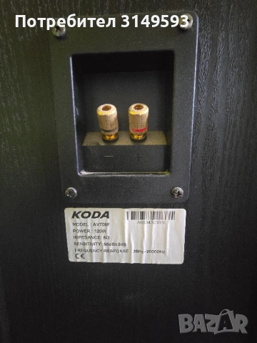 Продавам тонколони KODA, снимка 3 - Тонколони - 53647507