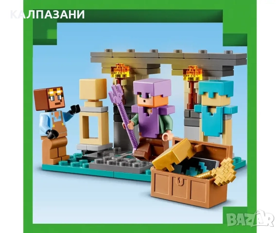 LEGO® Minecraft™ 21252 - Оръжейната, снимка 12 - Конструктори - 51876188