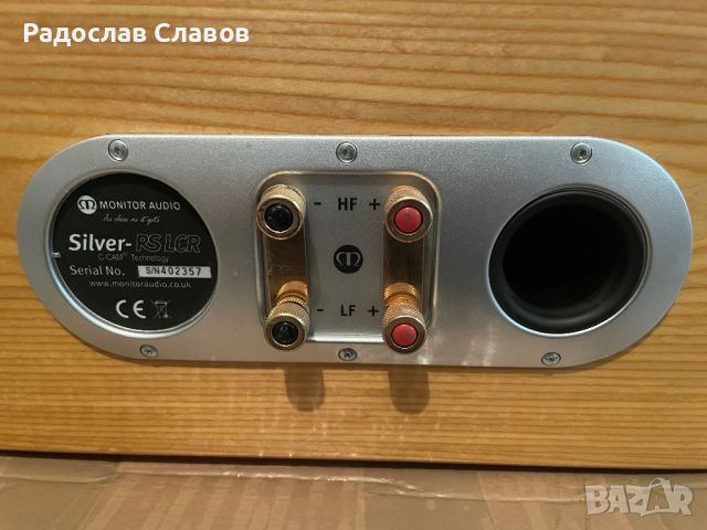 Monitor Audio Silver RS LCR, снимка 8 - Тонколони - 45669768