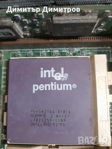 Продавам процесор intel pentium 166mgz
