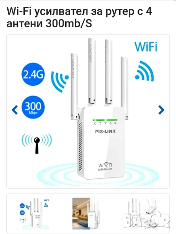 усилвател за интернет