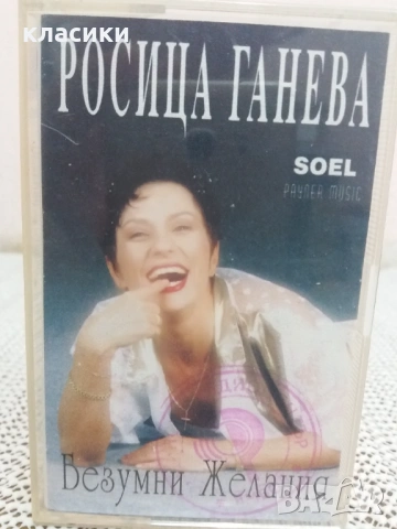 Росица Ганева 