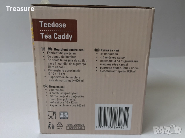 Кутия за чай от порцелан с бамбуков капак, снимка 15 - Кутии за съхранение - 40954000