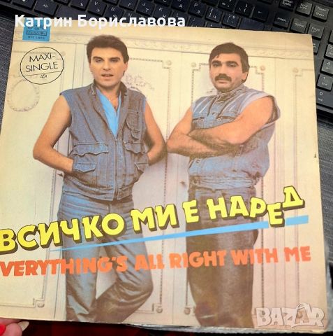 Грамофонна плоча Васил Найденов-Maxi single, снимка 1 - Грамофонни плочи - 46168838