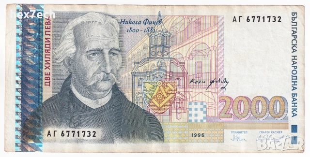 ❤️ ⭐ България 1996 2000 лева ⭐ ❤️, снимка 2 - Нумизматика и бонистика - 53106644