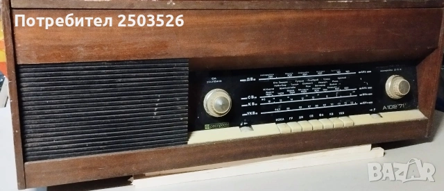 Старо радио, снимка 3 - Антикварни и старинни предмети - 53870593