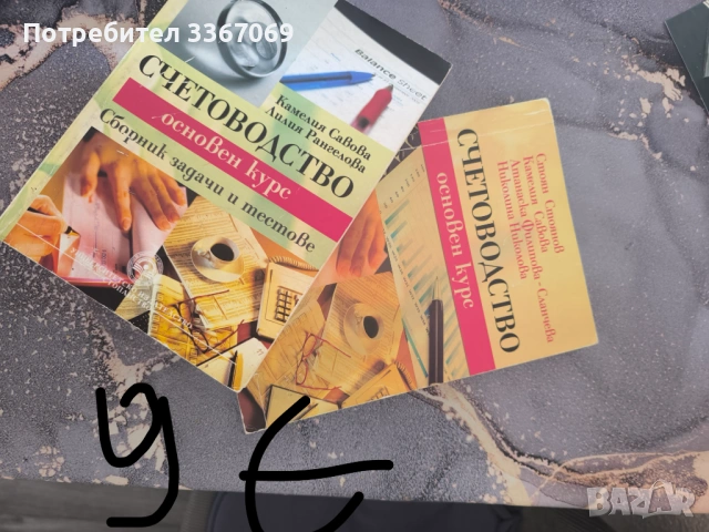 Продавам учебници за унсс, снимка 2 - Учебници, учебни тетрадки - 53699850