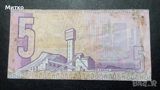 5 ранда ЮАР, снимка 2 - Нумизматика и бонистика - 53138599