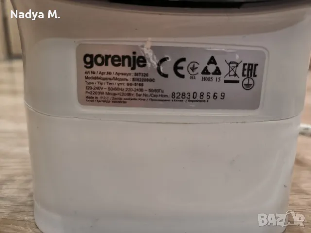 Ютия Gorenje Opti Easy 2200W, снимка 4 - Ютии - 47250816