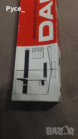 Безмоторни планиращи самолети, снимка 6 - Други игри - 53278697