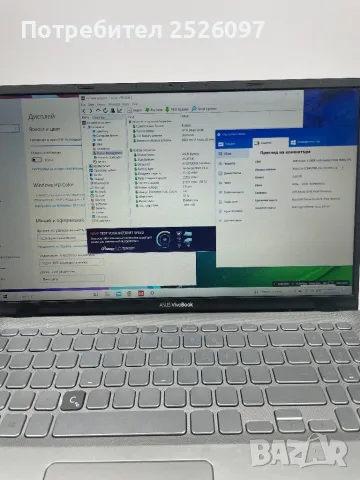 ASUS VivoBook/15,6” 1920x1080p/Ryzen 5 3500/512GB NVMe/6GB DDR4, снимка 9 - Лаптопи за работа - 48755773