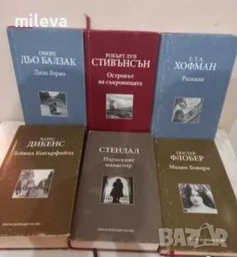 Поредица класика и други книги, снимка 1 - Художествена литература - 47726245