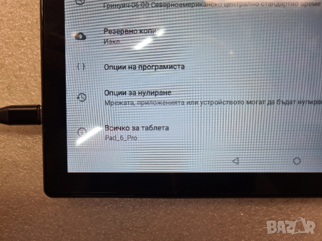 Таблет Xioami pad 6 pro . Нов. , снимка 6 - Таблети - 52578702