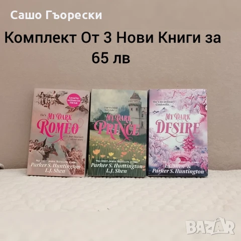 My Dark Romeo Series 