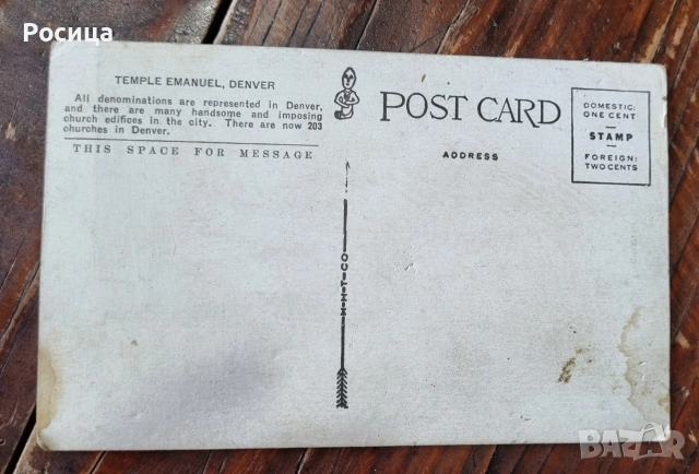 Пощенска картичка от Колорадо , снимка 2 - Филателия - 54042259