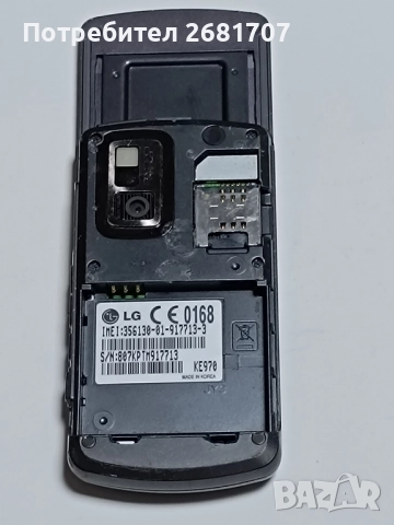телефон LG KE970, снимка 3 - LG - 52365434