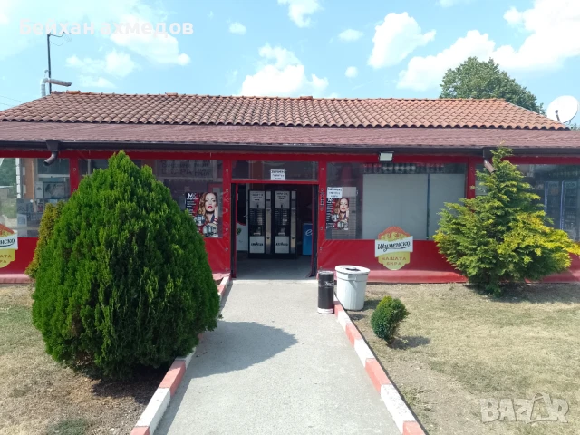 Продава се хр.магазин и закусвалня на гл.път София Варна магистрала Хемус сл.пробуда 