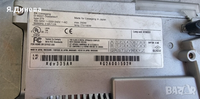 Проектор Liesegang dv 335, снимка 8 - Друга електроника - 51500326