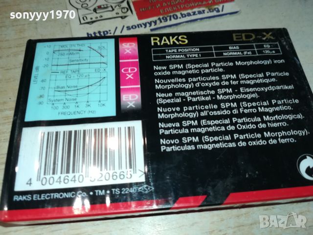 RAKS TAPE 2605241051, снимка 5 - Аудио касети - 45912338