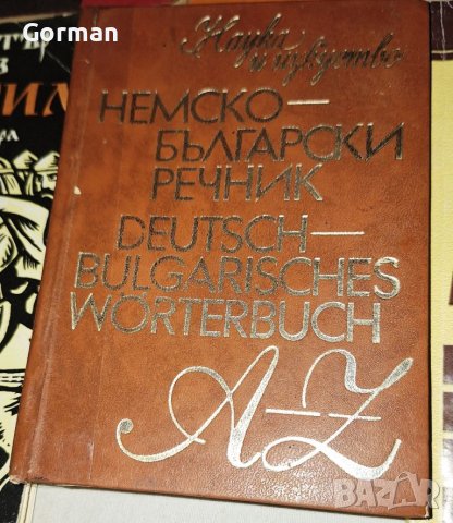 ЛОТ: КНИГИ 6БР ЗА 10ЛВ, снимка 2 - Художествена литература - 45163719