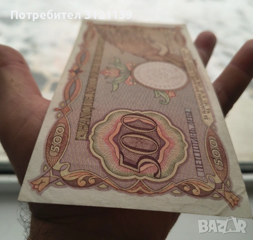 Продавам банкнота 500 лева от 1938 г., снимка 5 - Нумизматика и бонистика - 53518394