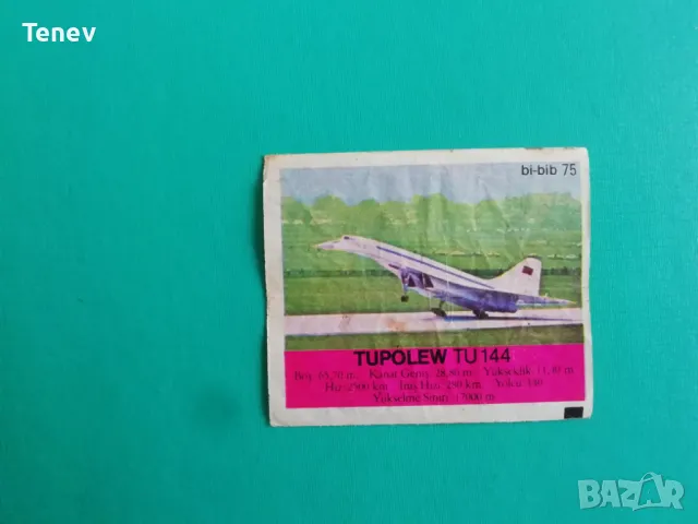 Картинка от дъвка Би-биб