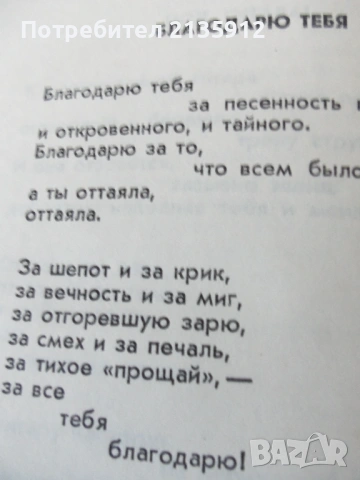 Поезия и проза на руски език.Р.Бернс, Евтушенко, Рождественский, снимка 9 - Художествена литература - 35961297