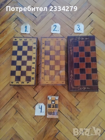 Шахове и табли кутии и фигури изработени от дърво. , снимка 2 - Шах и табла - 42630457