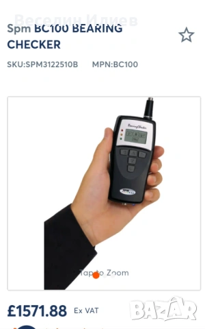 Тестер за лагери SPM BC-100, снимка 2 - Други инструменти - 53639641